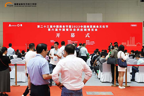 ※福建省新东方技工学校参加第二十三届 中国美食节活动