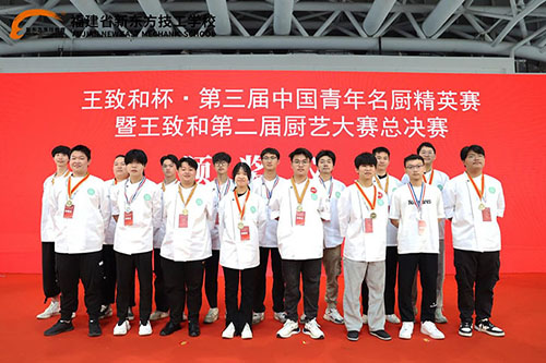 喜报！第三届中国青年名厨精英赛全国总决赛，我校参赛17人，获特