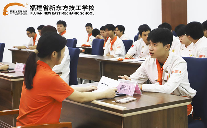 就业模拟面试