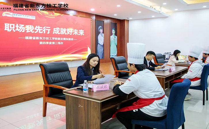 就业模拟面试