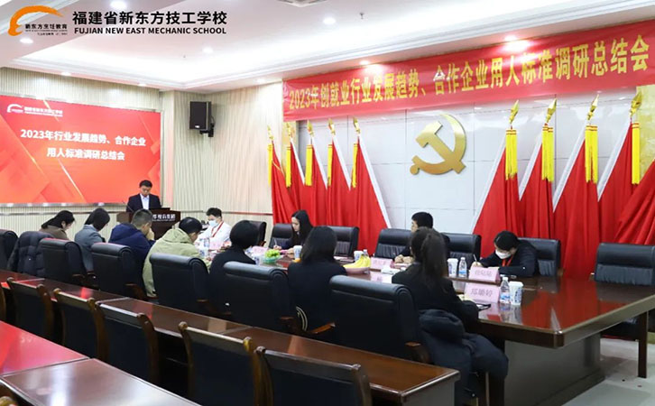 校企交流盛会