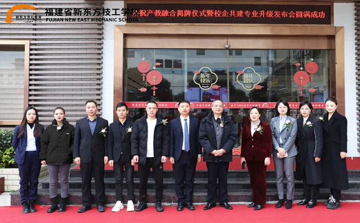 产教融合授牌仪式