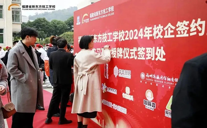 校企签约暨实习基地授牌仪式2