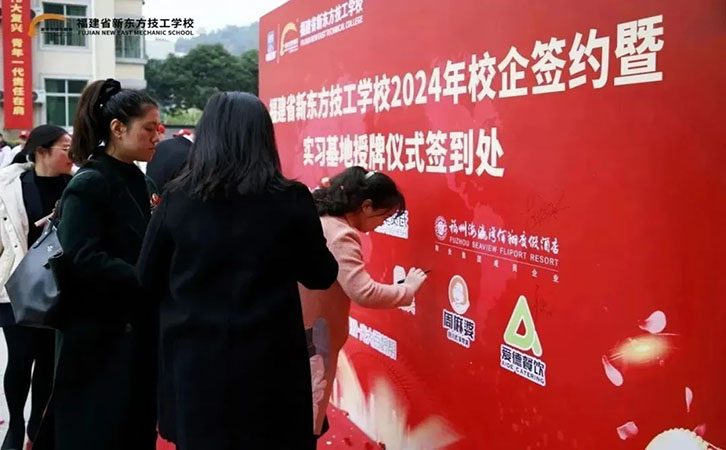 校企签约暨实习基地授牌仪式3