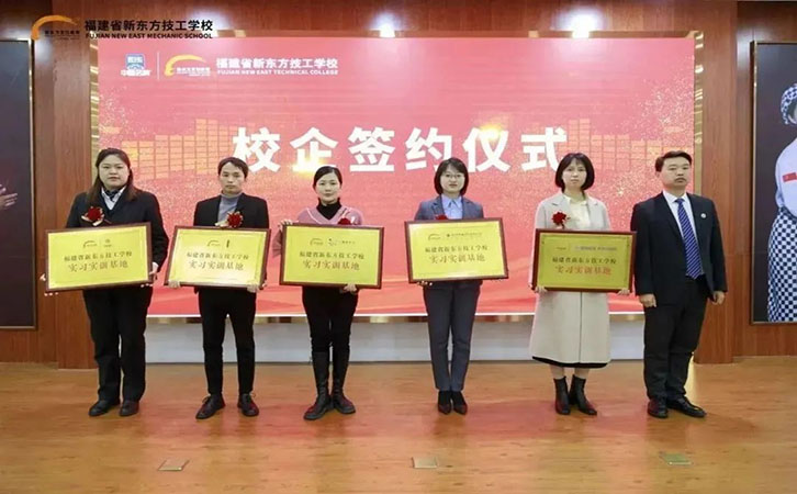 校企签约暨实习基地授牌仪式8