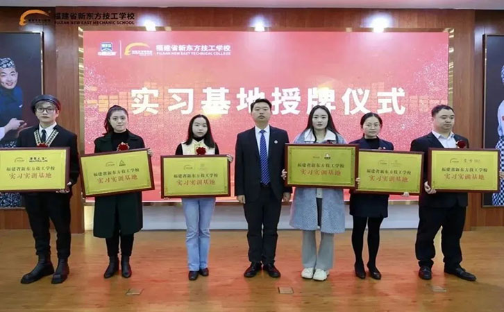 校企签约暨实习基地授牌仪式9